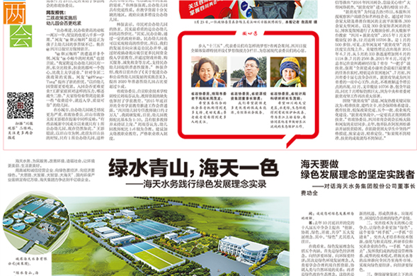 绿水青山，PP王者电子一色——PP王者电子水务践行绿色发展理想实录