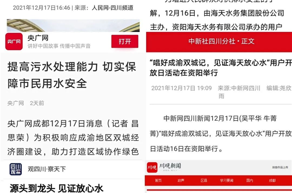 国度省市主流媒体打卡PP王者电子 共同见证PP王者电子安心水