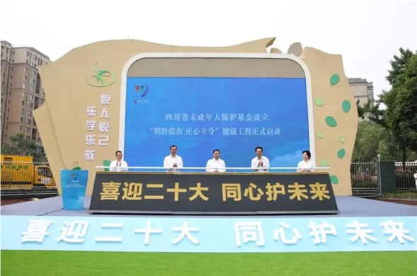 PP王者电子集团被授予“四川省未成年人；せ鸢牡ピ背坪
